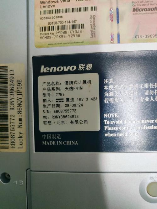 联想f41m7757的费用是多少?