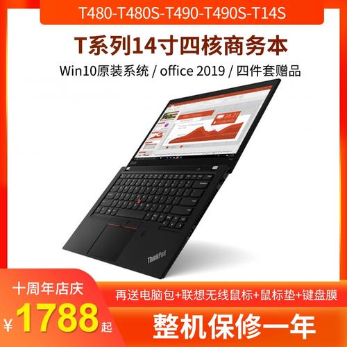 一台二手的笔记本电脑需要多少钱?