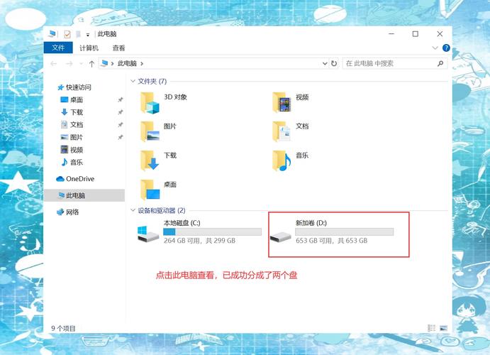 手提电脑如何分区新买的笔记本怎么分区合理
