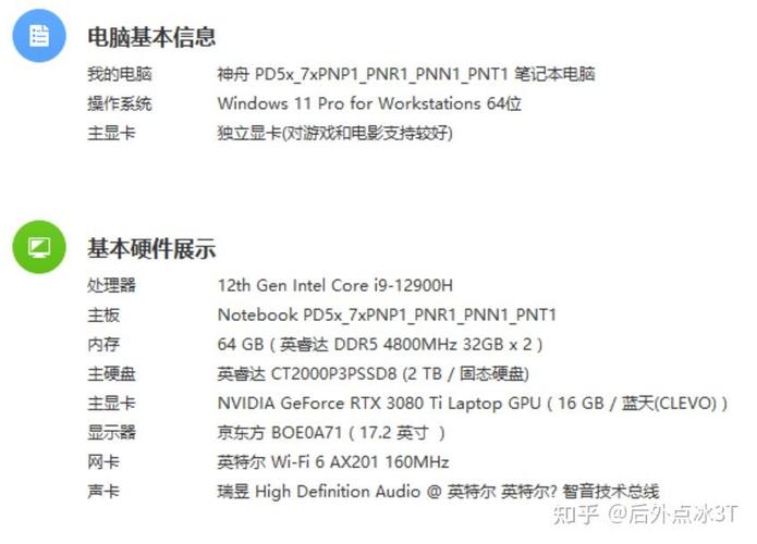 如何查看电脑是DDR5还是DDR4?