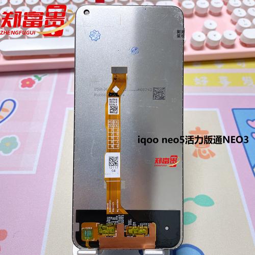 iqooz1和iqooneo3哪个好