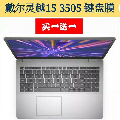 戴尔笔记本电脑换屏幕要多少钱(戴尔笔记本电脑换个屏多少钱)