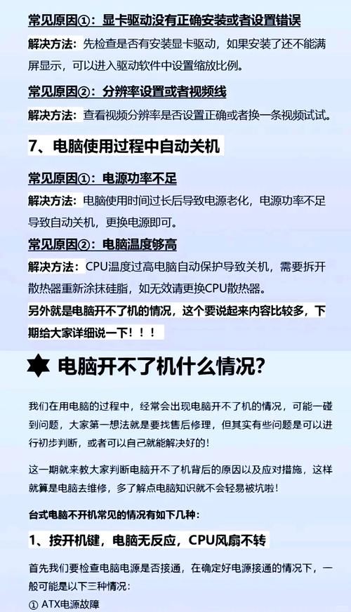 任何电压短路都能解决,师傅详解电脑维修“烧机大法”,新手必备