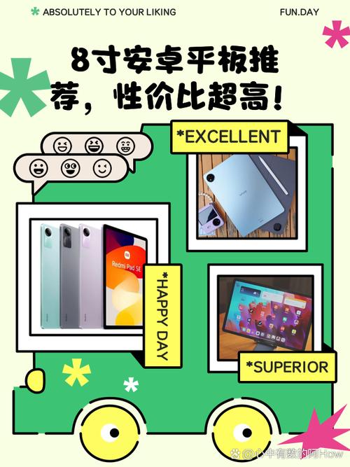 8寸安卓平板哪个比较好安卓8寸平板