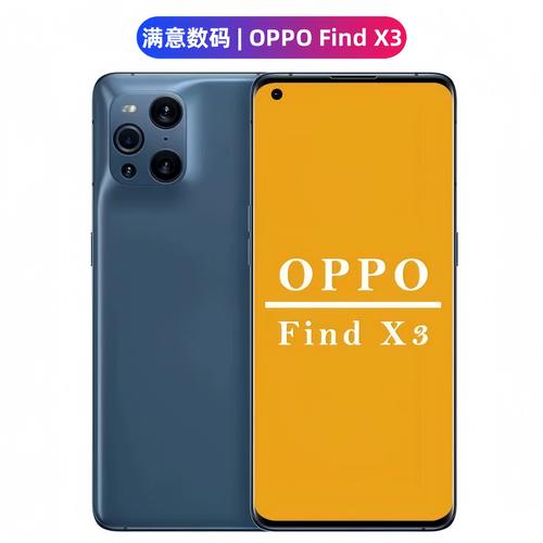 oppofindx3是什么屏幕