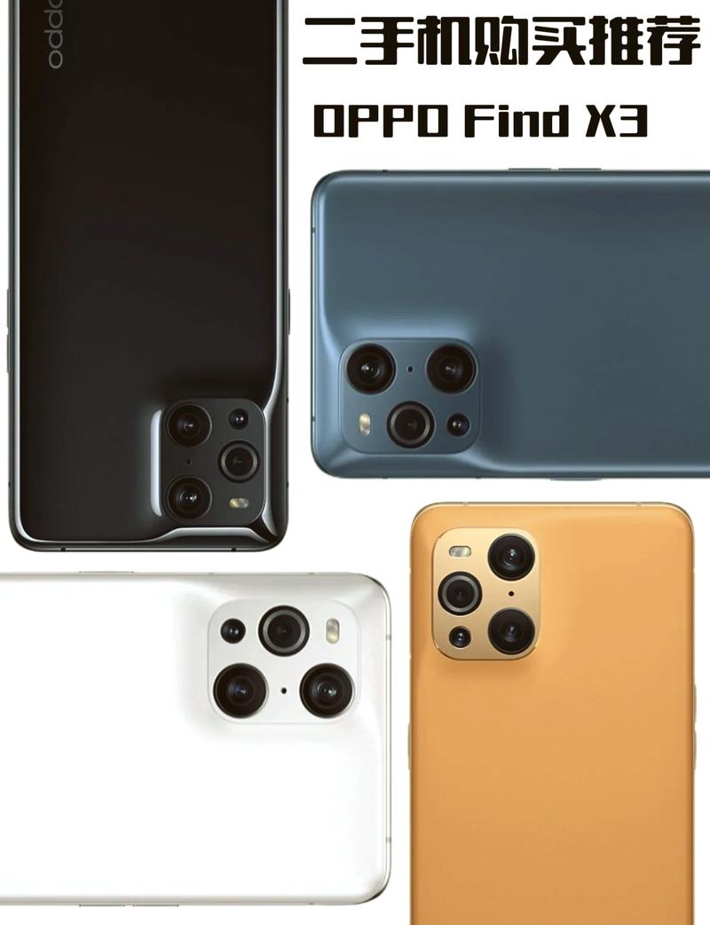 oppofindx3参数配置