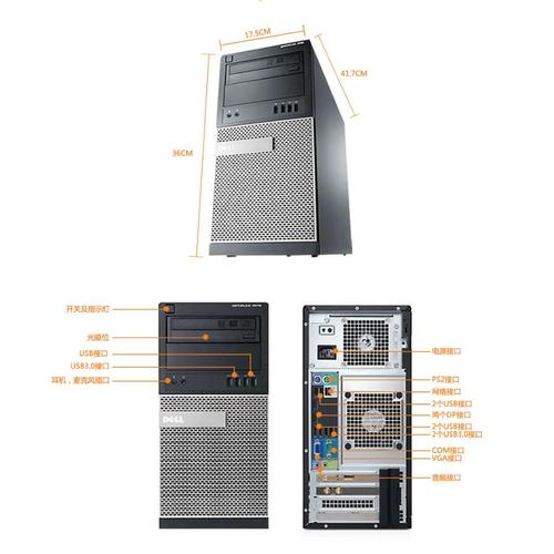 准系统主机是什么意思