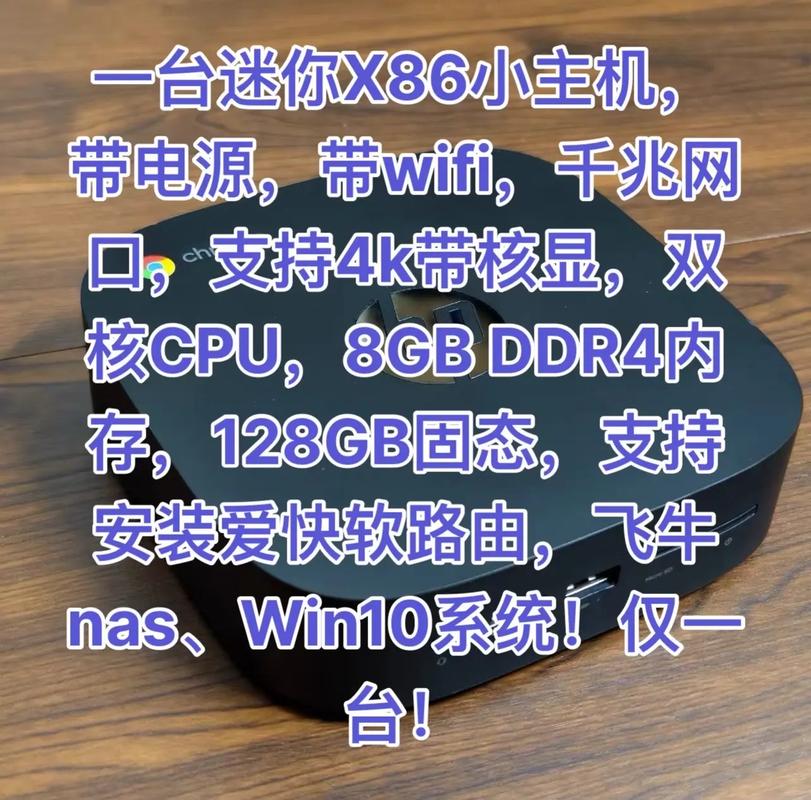 x86兼容台式电脑是什么意思?好不好?