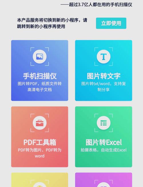 扫描王电脑版怎么用