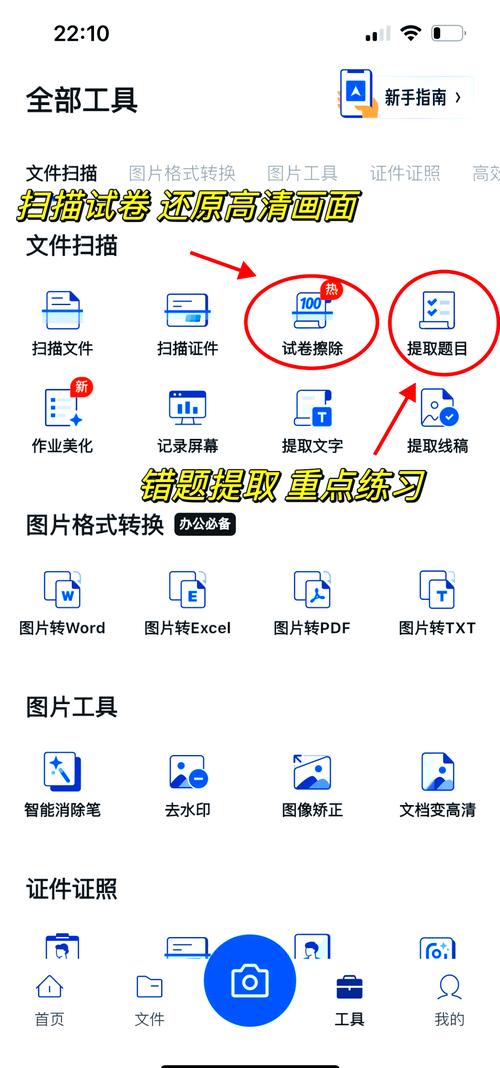 全能扫描王电脑版下载文件苹果手机用全能扫描王扫描后文件保存在哪里怎...