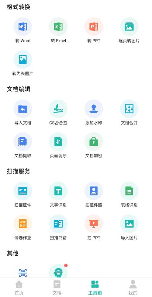 全能扫描王网页版是什么?使用方法详解?