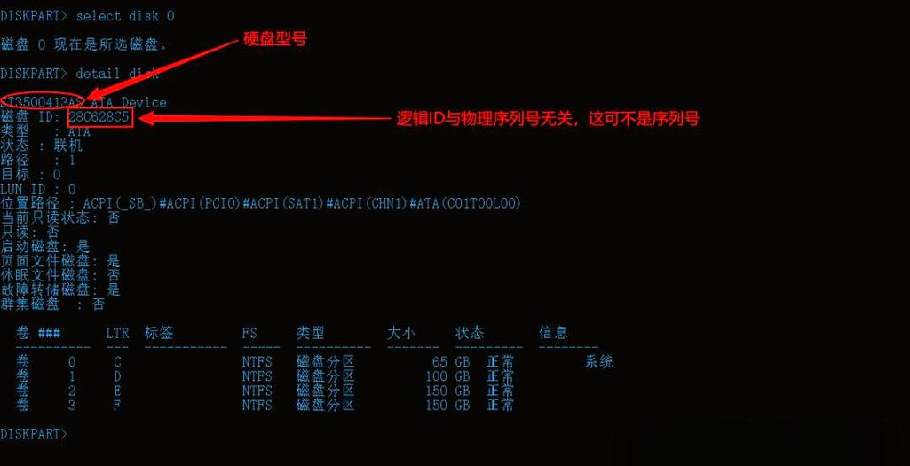 联想电脑硬盘序列号在电脑上怎么看