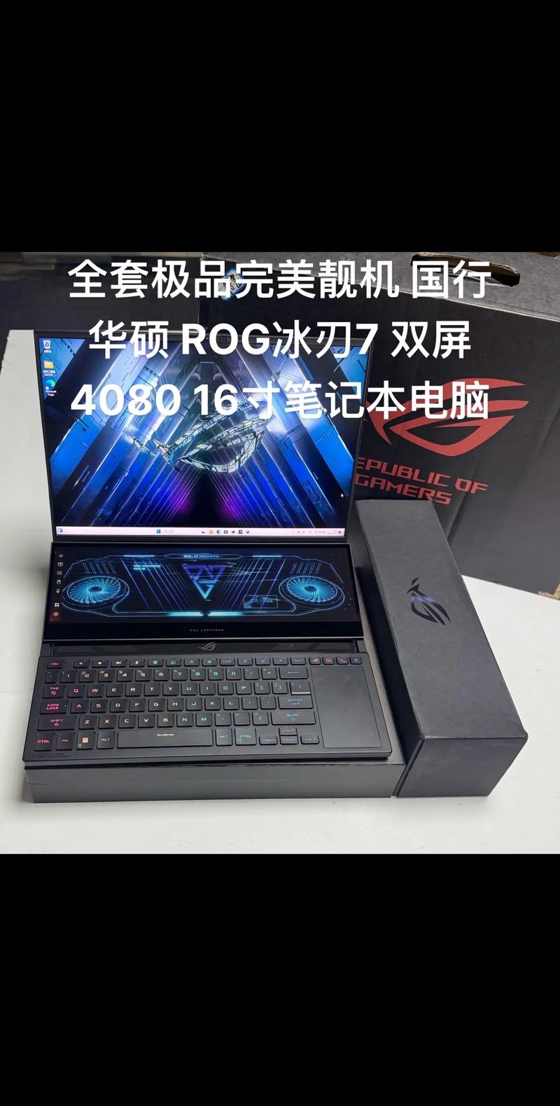 类似rog冰刃7双屏的产品优缺点有哪些