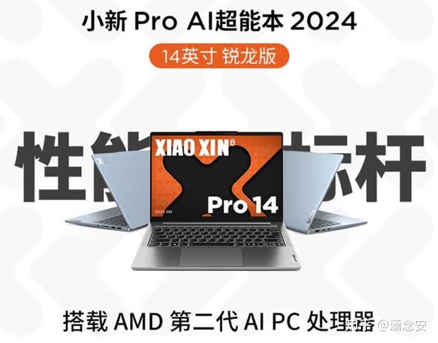 联想笔记本电脑推荐