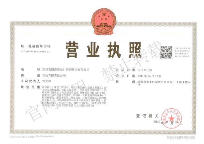 成都交大电子有限责任公司的公司沿革