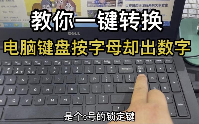 笔记本键盘变成数字怎么改成字母?