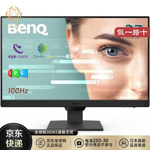 明基显示器怎么调亮度