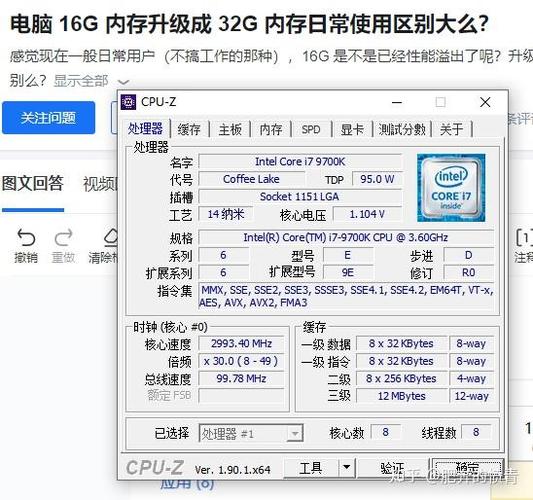 电脑16g内存升级成32g内存日常使用区别大么?