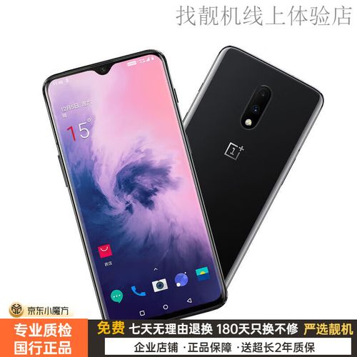 一加8t屏幕出现一条绿线还能免费换吗