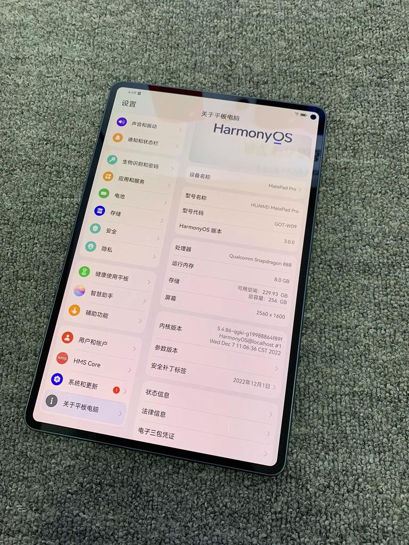 华为平板电脑哪款比较好2022