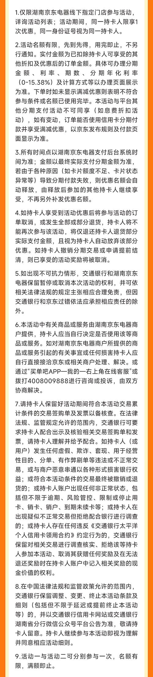 京东可以用信用卡分期买手机吗?