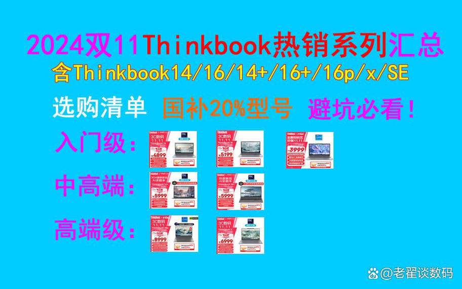 联想笔记本导购指南:2023年双11联想(Lenovo)笔记本电脑哪一款最...