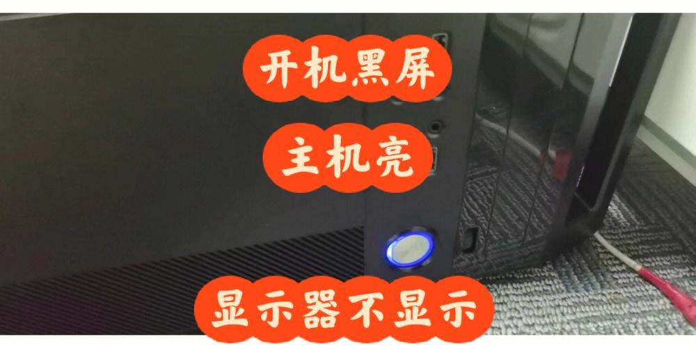 电脑开机一直在登录界面黑屏电脑开机登录后界面黑屏只有鼠标