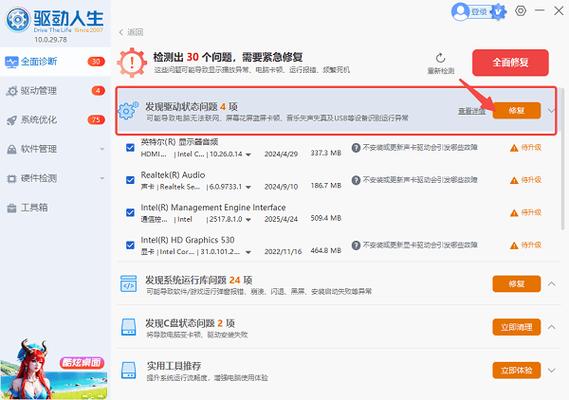 联想笔记本声卡驱动安装教程