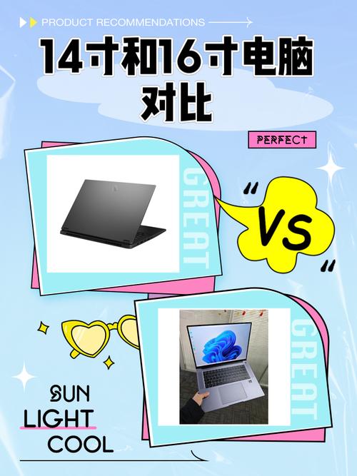 寸和16寸笔记本便携性差别大吗