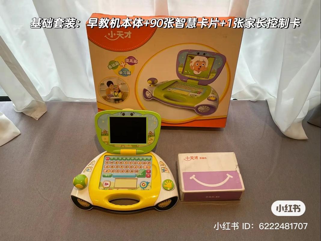 力米特宝贝电脑怎么样?和小天才宝贝电脑比较。。