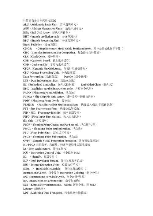 电脑设备命名叫什么好