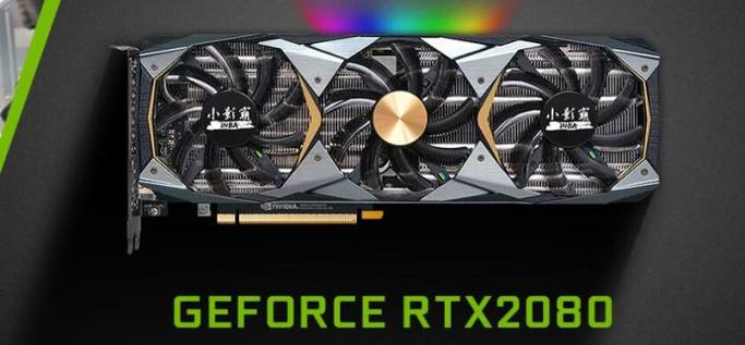 【二猫】重新扒一扒小影霸1080显卡