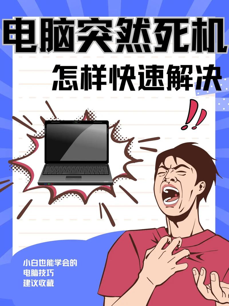 华为电脑死机了怎么办