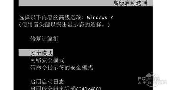 小米笔记本如何进入安全模式?