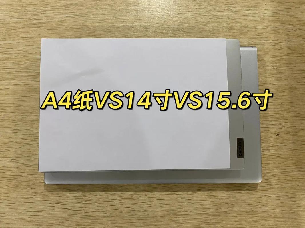 13寸笔记本电脑的尺寸是多少?