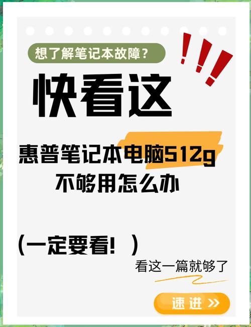 大学生电脑内存512够吗