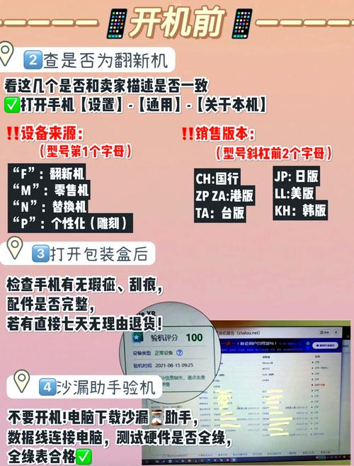 买二手MacBook如何验机