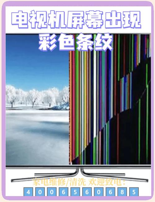 电脑屏幕满屏彩色条纹怎么办