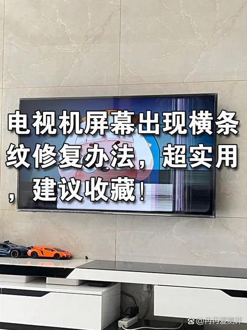 电脑屏幕出现横条纹内烁怎么办