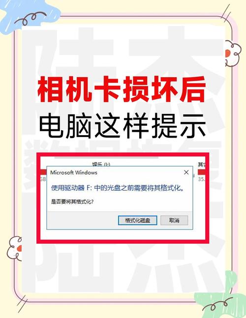 索尼数码相机内存卡文件损坏不能读取怎么修