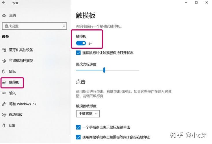 华硕笔记本怎么关掉触摸鼠标?