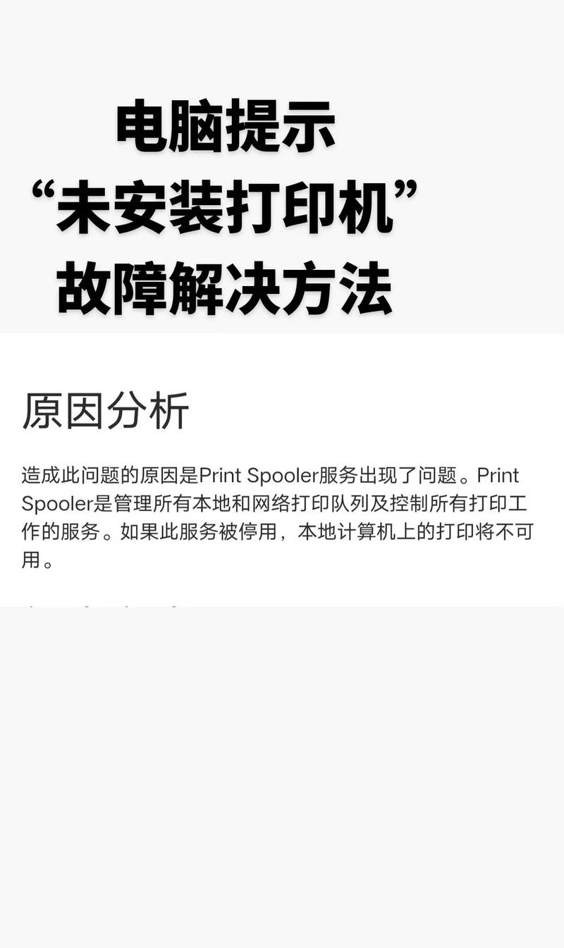 我的电脑不连接打印机能不能装上打印机驱动?如果能怎么安装呢?