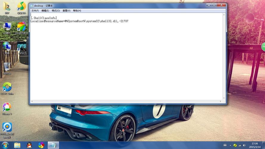 电脑弹出记事本