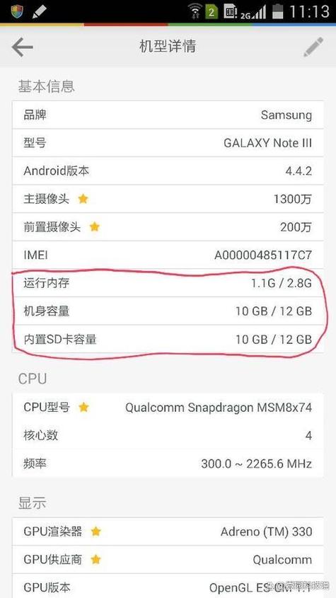 2g运行内存和4g运行内存区别大吗,运行内存怎么看,知道的告诉一下,谢...