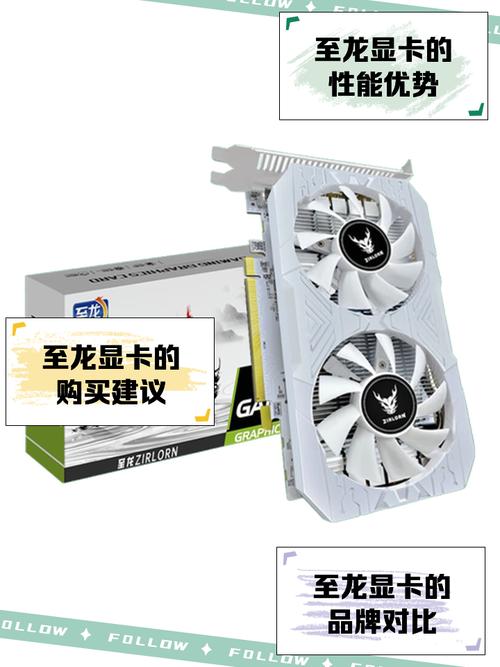 至龙显卡好不好