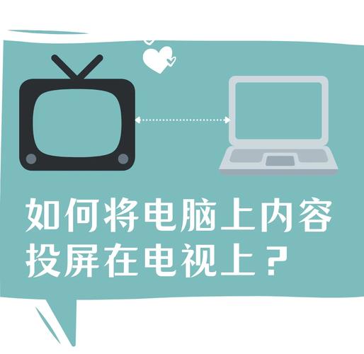 【电脑投屏快捷键】怎么设置?