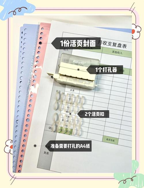 活页笔记本怎么打开?来说说