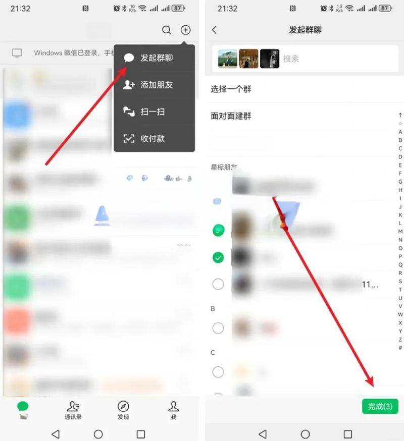 QQ怎么建立讨论组