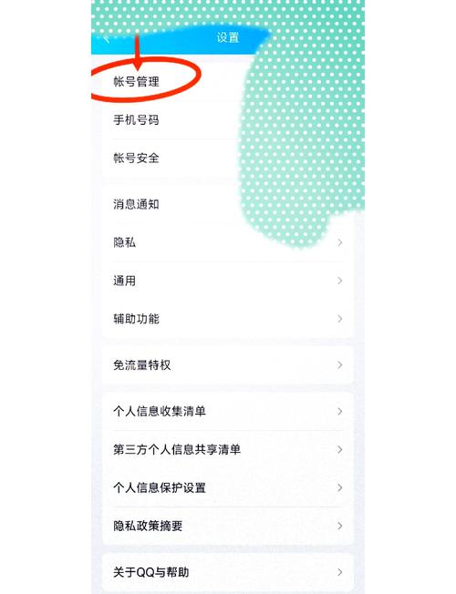 qq如何创建聊天群