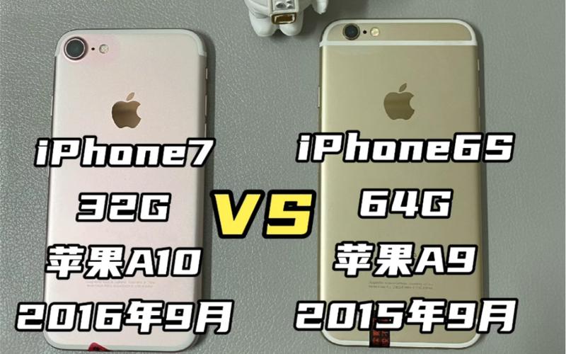 苹果7和苹果6s有什么区别